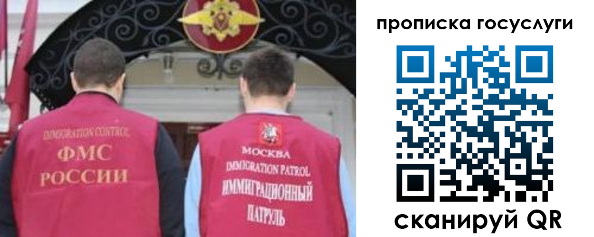 временная регистрация законно в Балтийске