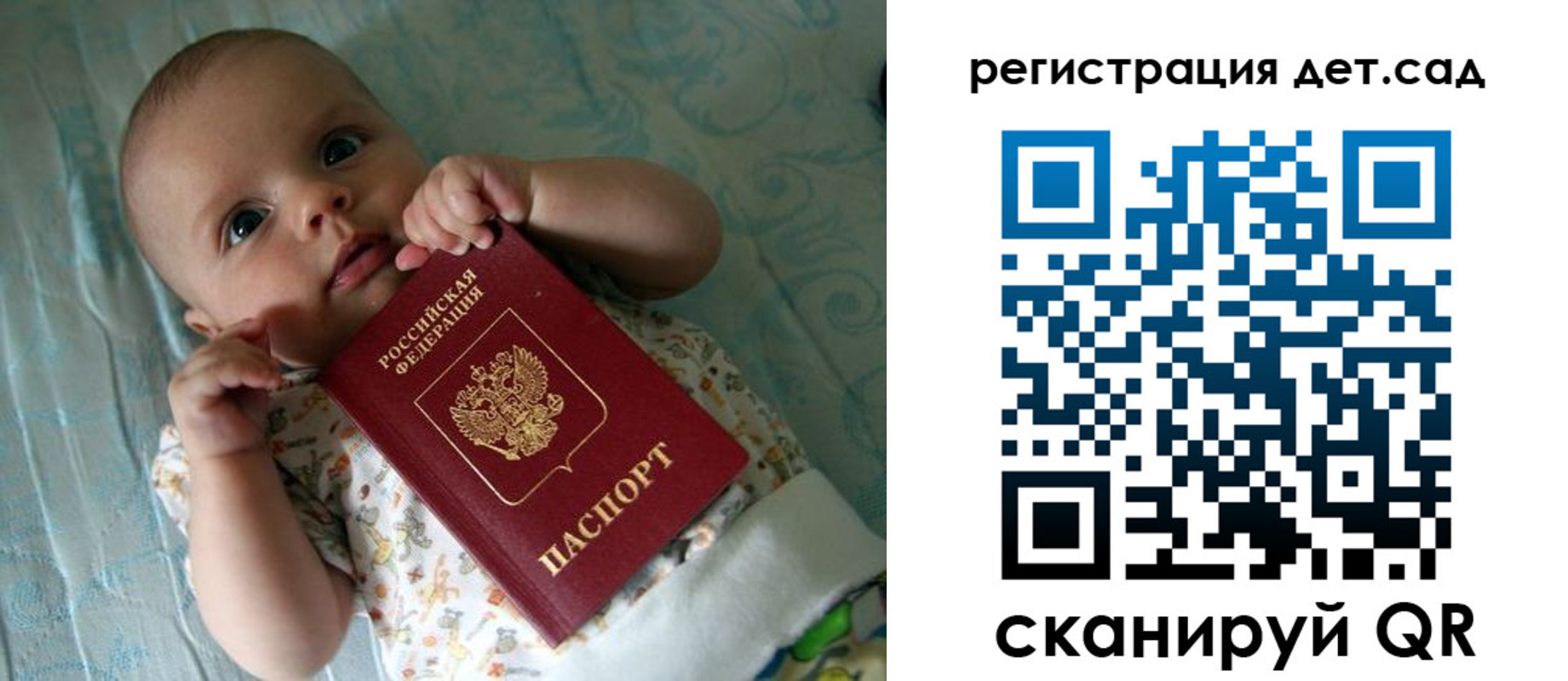 временная регистрация 2025 в Балтийске
