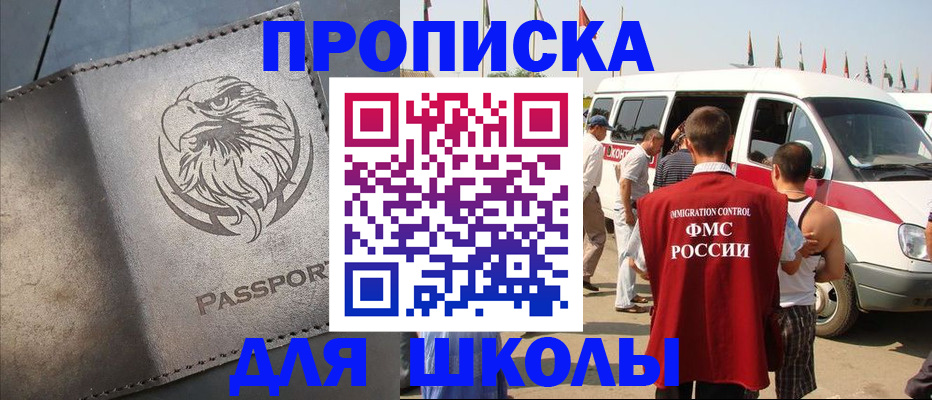 временная регистрация 2025 в Балтийске