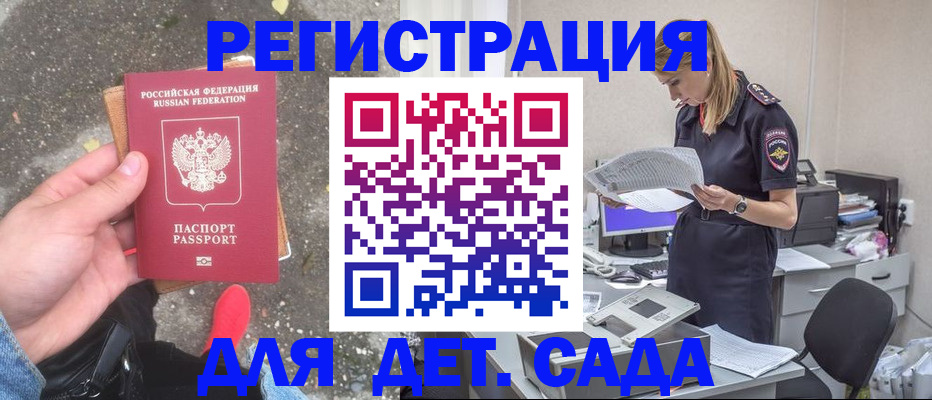 прописка в квартире в Балтийске