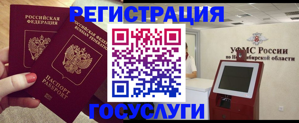 прописка поиск в Балтийске