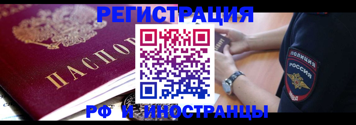 прописка 2025 в Балтийске