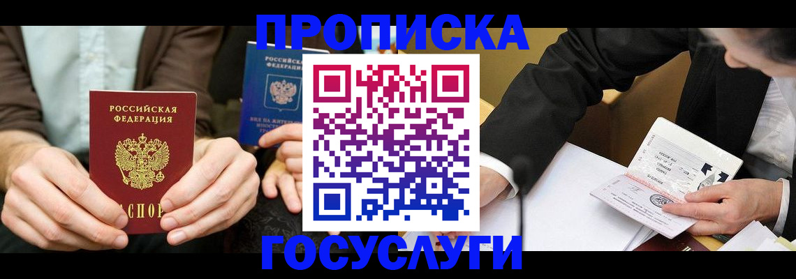 регистрация для дет. сада в Балтийске