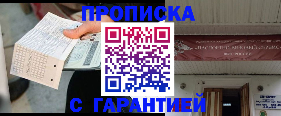 найти адрес прописки в Балтийске